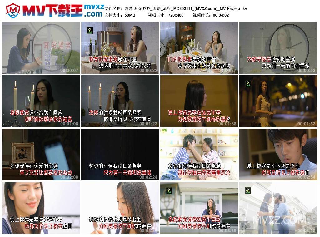 慧慧-耳朵竖竖_国语_流行_MD302111